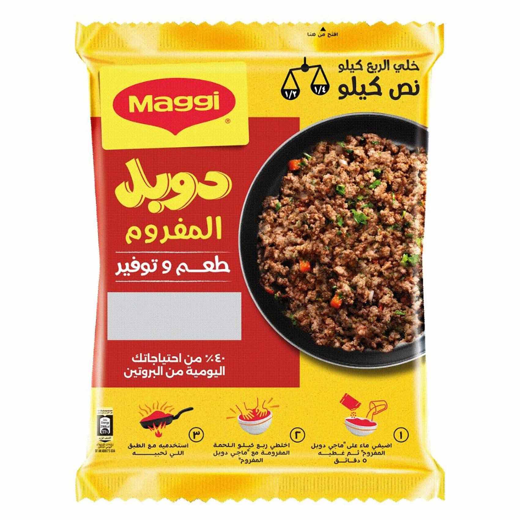 ماجي دوبل المفروم