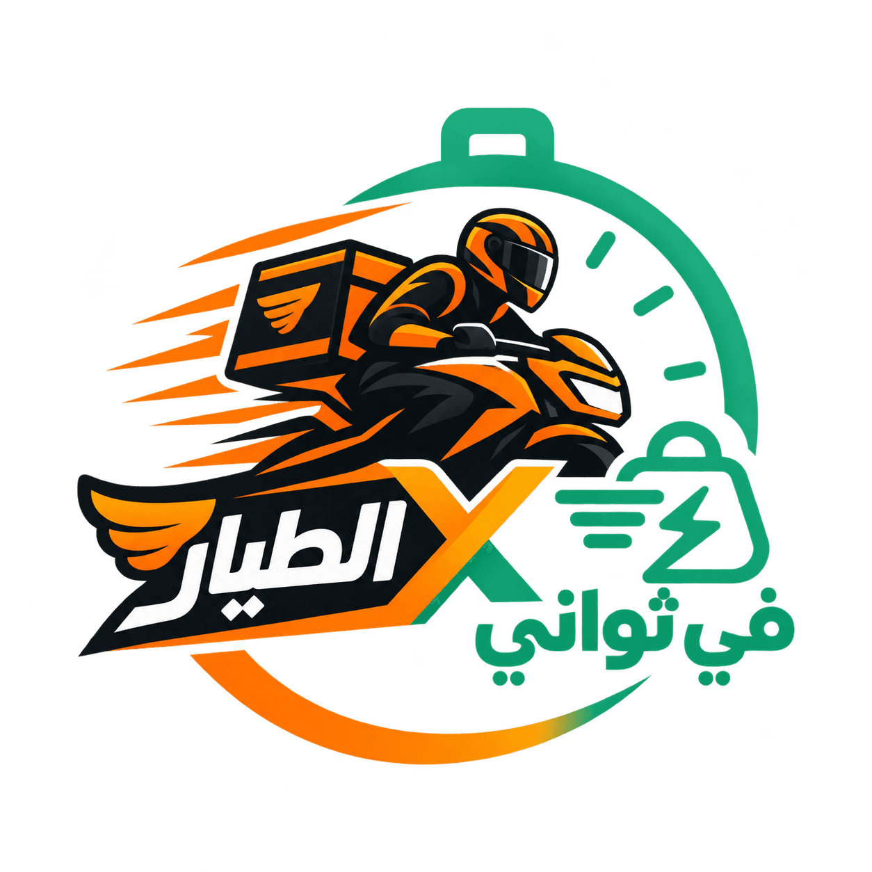 الطيار × ثواني