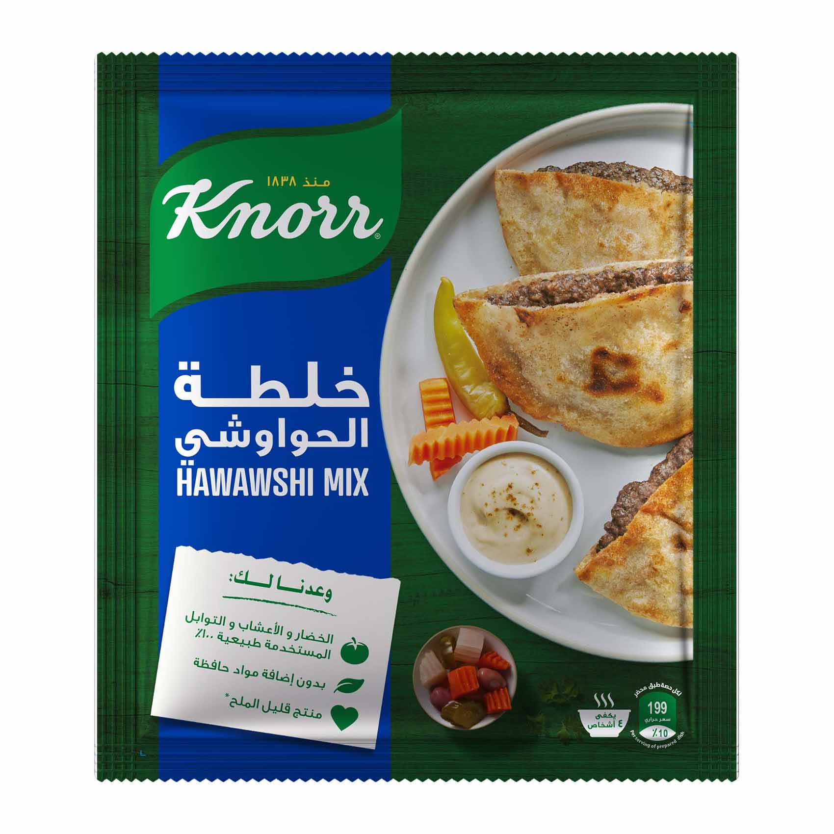 كنور خلطه الحواوشي