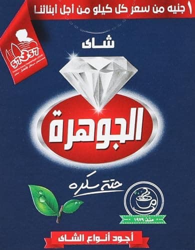 شاس الجوهره 40g