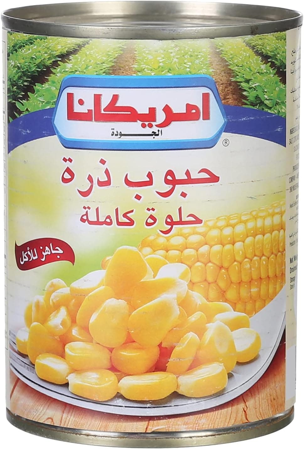 ذره حلوه امريكانا