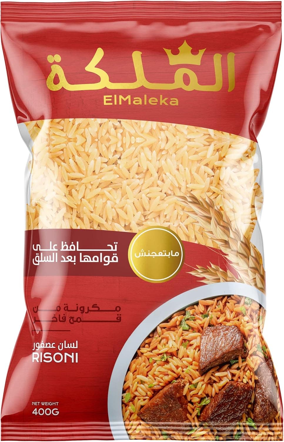 مكرونه الملكه 400g لسان