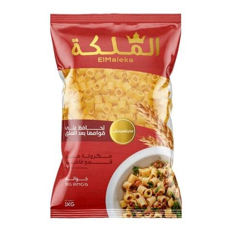 مكرونه الملكه 1ك خواتم