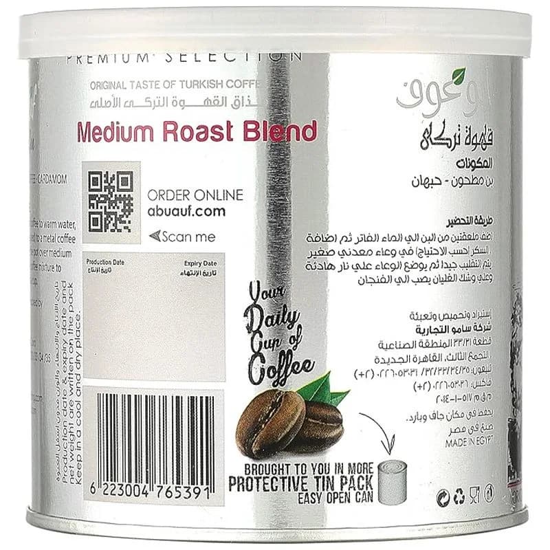 بن عوف محوج وسط200g
