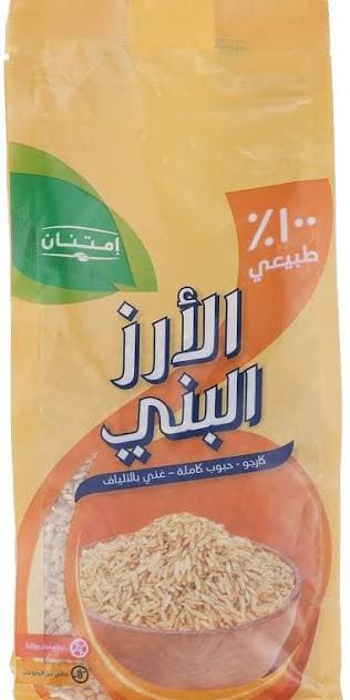 الارز البني 1كجم