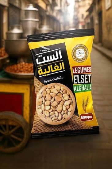 الست الغاليه 500g-فول بلدي